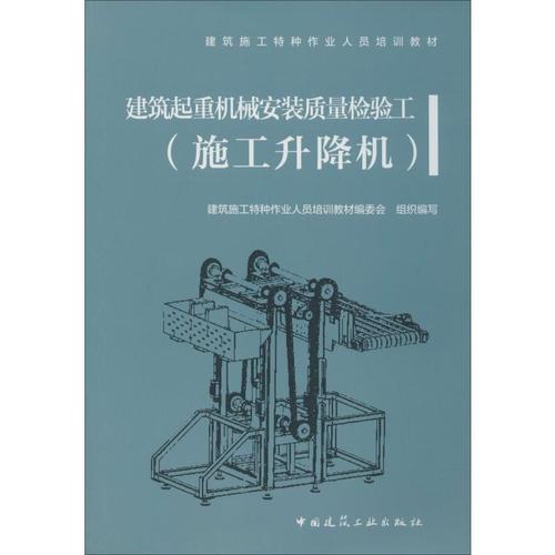 編 建筑/水利(新)專業(yè)科技 新華書店正版圖書籍
