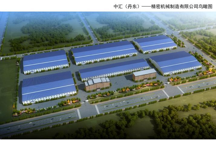 關于中匯(丹東)精密機械制造8號機加車間,6號辦公樓,9號門衛
