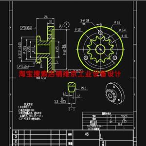 機(jī)械設(shè)計(jì)圖紙