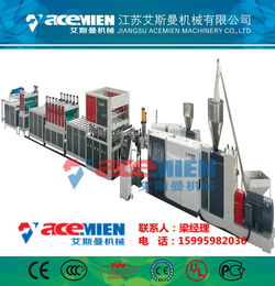 塑料建筑模板生產機器