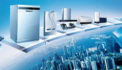 綠色發展當道 中國家電行業“生態”突圍
