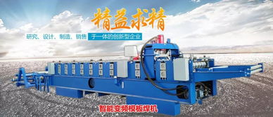 建筑機械設備及鍍鋁鋅行業領軍企業,彰顯建筑智能制造