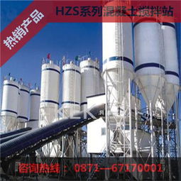 西雙版納供應供應混凝土建筑機械 hzs混凝土攪拌站