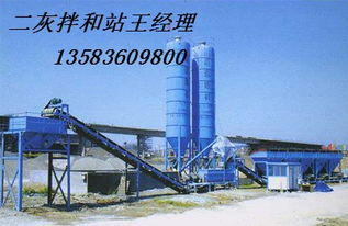 攪拌站黃頁(yè) 公司名錄 攪拌站供應(yīng)商 制造商 生產(chǎn)廠家 八方資源網(wǎng)
